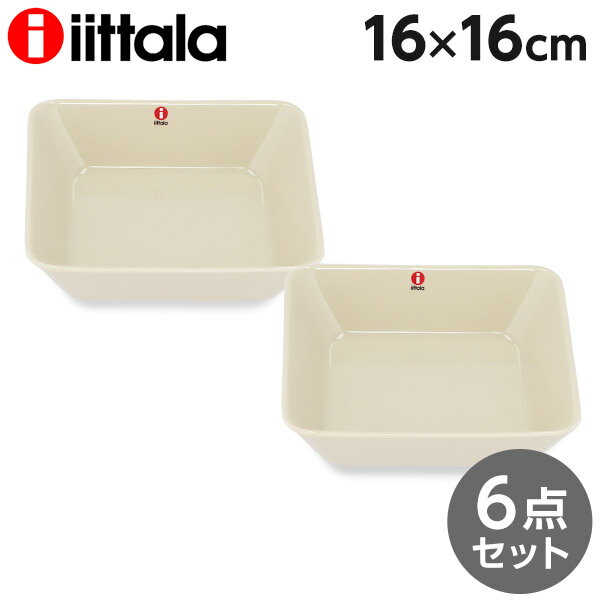 iittala イッタラ Teema ティーマ スクエアプレート 16×16cm リネン 6枚セット プレート お皿 皿 角皿 四角 スクエア 無地 中皿 シンプル おしゃれ『送料無料（一部地域除く）』