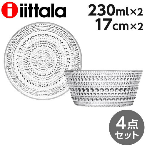 iittala イッタラ Kastehelmi カステヘルミ プレート＆ボウル クリア 4点セット プレート ボウル サラダボウル 皿 お皿 プレート 無地 シンプル おしゃれ『送料無料（一部地域除く）』