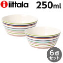 イッタラ ボウル オリゴ 250ml ベージュ 6枚セット iittala origo『送料無料(一部地域除く)』