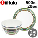 iittala イッタラ Origo オリゴ プレート(20cm)＆ボウル(500ml)セット ベージュ プレート ボウル サラダボウル 皿 プレート 無地 シンプル おしゃれ『送料無料（一部地域除く）』