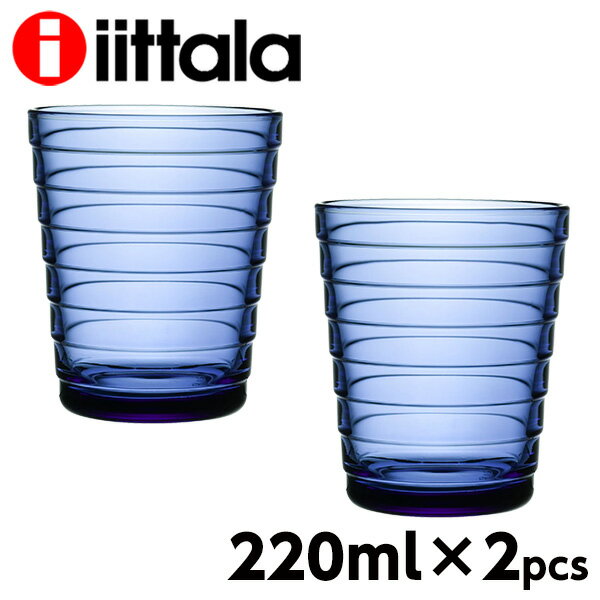 iittala イッタラ Aino Aalto アイノアアルト タンブラー ウルトラマリンブルー 220ml 2個セット グラス コップ カップ 食器