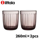 イッタラ グラス タンブラー 260ml 2個セット カヌーラ iittala