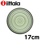 イッタラ カステヘルミ 17cm プレート パイングリーン iittala