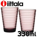 イッタラ グラス タンブラー アイノアールト 330ml 2個セット カルーナ iittala