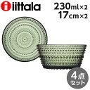 イッタラ カステヘルミ プレート&ボウル 4点セット パイングリーン iittala『送料無料(一部地域除く)』