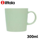 イッタラ ティーマ マグカップ 300ml セージグリーン iittala Teema