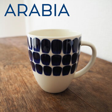 Arabia アラビア 24h Tuokio トゥオキオ マグカップ 340ml コバルトブルー