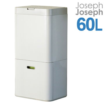 Joseph Joseph ジョセフジョセフ トーテム 60L(36L＋24L) ストーン Totem Waste Separation ＆ Recycling Unit 30001 2段式ゴミ箱【送料無料（一部地域除く）】