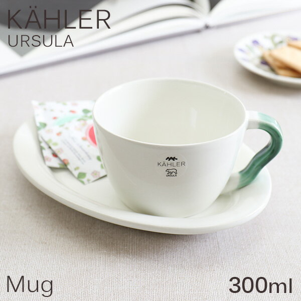 }O }OJbv 300ml zCg nht Rbv Jbv H e[uEFA k kG P[[ Kahler EX Ursula