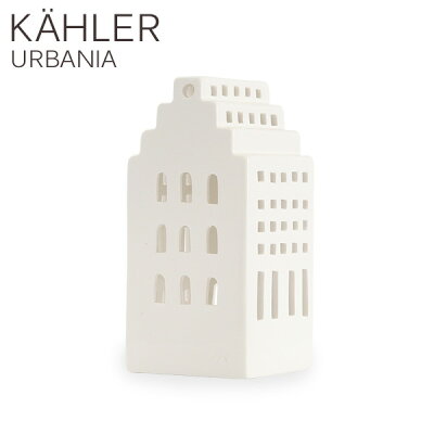 キャンドルホルダー 北欧 おしゃれ ホワイト デンマーク 雑貨 インテリア ライトハウス マナー ケーラー Kahler アーバニア Urbania『送料無料(一部地域除く)』