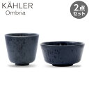 Kahler ケーラー Ombria オンブリア カップ(300ml)&ボウル(15cm) ブルー 2点セット カップ コップ ボウル 皿 食器 テーブルウェア...