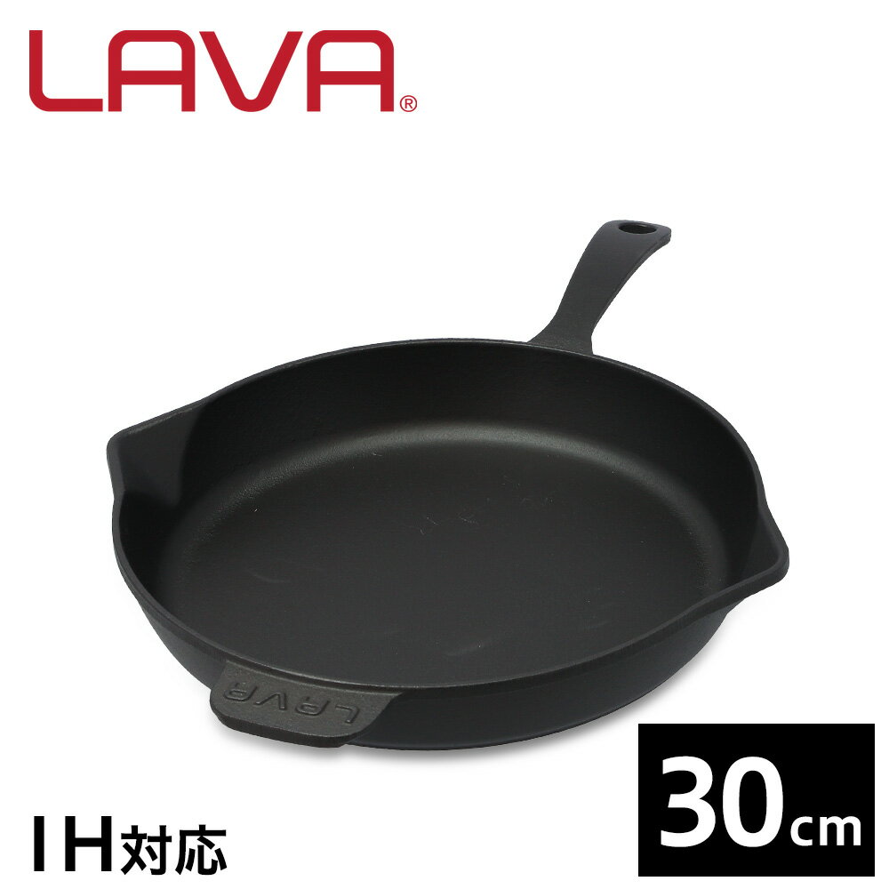 「遊びも、料理も。もっと暮らしが楽しくなる。」世界3大料理トルコより生まれた実力派鋳鉄ホーロー鍋「LAVA」少量の熱で絶妙な味を実現する上質な鋳鉄でできた調理器具LAVAの鍋とフライパンは、鋳鉄の持つ高い蓄熱性を生かすため、製品に厚みを持たせています。この独自の構造により、調理時に少量の熱で、すべての食材に均等に熱を加えることを実現しています。●あらゆる熱源に対応ガス、電気、IH、オーブン、ハロゲン、食洗機に対応可能。様々なくらしのスタイルにもマッチして使用ができます。※LAVA製品はIHクッキングヒーターにも対応しておりますが、製品を擦ってご使用になりますと、IHクッキングヒーター表面に傷がつく恐れがあります。十分にご注意のうえ、ご使用くださいませ。●食材の水分だけで調理する「無水調理」で手軽においしい調理LAVAは高い蓄熱性・保温性を持ち、火の通りが早く加熱時間が短縮されます。食材そのもののおいしさをぎゅっと短時間で引き出せます。ホーロー加工なので焦げ付きにくく、料理後のお手入れも簡単です。(食洗機にもお使いいただけます)●調理道具でありながらそのまま「食卓の主役」にもなる料理の見た目を引き立てるブラックカラーなので、できたてをそのまま食卓に並べられます。お皿に盛り付けはいりませんのでスピーディーにおいしい料理を提供することができます。●暮らしもたのしく、料理も、遊びもLAVAの活躍の場は、ご自宅だけではありません。アウトドアやグランピングなど遊びの場でも使える「3way」タイプの調理機器です。・アウトドアキャンピングLAVAの鍋・フライパンには、ホーロー加工が施されています。そのため、食材が焦げ付きにくく、食材の旨味を外に逃がしません。また、汚れが落ちやすく、調理後のお手入れも簡単です。友人や家族と一緒に、ぜひ大自然の中でLAVAを体感してみてください。・ホームクッキングLAVAのホーロー鍋とスキレットさえあれば、作れない料理はありません。スチーム、ローストはもちろん、パンやデザートまで。食材を入れて、フタをすれば、本格的でバラエティあふれる料理がお家で誰でも簡単に、楽しくできあがります。ご家族でも、ひとり暮らしでも。LAVAはあなたの食卓を、スペシャルに彩ります。・ホームグランピングLAVAの調理器具は、一品一品、職人によるハンドメイド。おしゃれなお皿にように、そのまま食卓に出せる洗練されたデザインがホームグランピングを華やかに演出します。おもてなしの場では時間をかけずに本格的な味が引き出せるのも、とても大事なポイント。LAVAなら、スピーディーにおいしい料理が提供できます。●お手入れも簡単、洗剤手洗いも食洗機にもホーロー加工なので焦げ付きにくく、料理後のお手入れも簡単。食洗機にもお使いいただけます。■商品詳細メーカー名：LAVA(ラヴァ)サイズ(外寸)：縦34.6cm×横48.4cm×高さ6cm直径：30cm容量：2.8L重量：2.8kg底厚：3.5mm縁厚：3mm材質：鋳鉄単層ホーロー(耐熱温度700度)カラー：ECO Black対応熱源：ガス(直火)、IH、電気、オーブン※電子レンジは不可保証期間：2年間付属品：取扱説明書(保証書付)型番：LV0020購入単位：1個配送種別：在庫品※ご利用のモニター環境、お部屋の照明などによって色味が異なって見える場合がございます。※製品を正しく安全に使用して頂くために、ご使用の前に必ず付属の説明書をよくお読みください。※リニューアルに伴いパッケージや商品名等が予告なく変更される場合がございますが、予めご了承ください。※モニターの発色具合により色合いが異なる場合がございます。【検索用キーワード】4940927900174 LV30F2 lv30f2 LV0020 lv0020 LAVA ラバ ラヴァ ブランド 鋳鉄製ホーロー 鋳鉄製 ホーロー ホーロー加工 ホーロー製 フライパン 鉄製フライパン 鋳鉄製フライパン 30cm 300mm ECO Black 黒 クロ くろ ガス 直火 IH IH可 IH可能 調理器具 調理機器 無水調理 食洗器可能 食洗機可能 オーブン可 オーブン アウトドア キャンプ グランピング バーベキュー BBQ キャンプ用品 ホームパーティー ハンドメイド おしゃれ レトロ トルコ製 琺瑯 調理道具 調理小物 調理用小物 キッチン小物 キッチン用小物