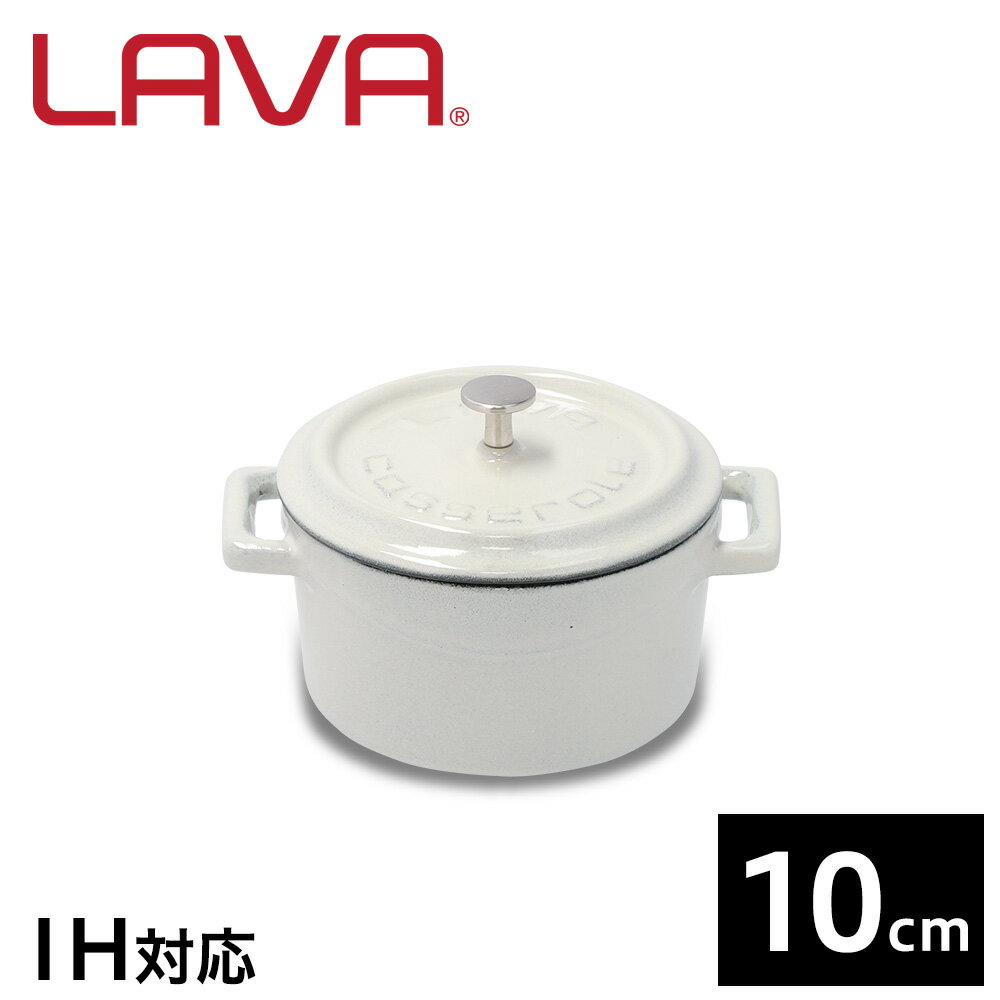  ihΉ  KX  10cm z[[  LAVA }WJzCg @ LZ[   S  AEghA Lv o[xL[ LV0097