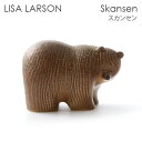 LISA LARSON リサ・ラーソン Skansen スカンセン Brown bear ブラウンベア クマ 置物 …