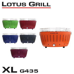 LOTUS GRILL ロータスグリル G435 XLサイズ BBQ バーベキュー グリル コンロ 無煙 アウトドア キャンプ キャンプグッズ『送料無料（一部地域除く）』