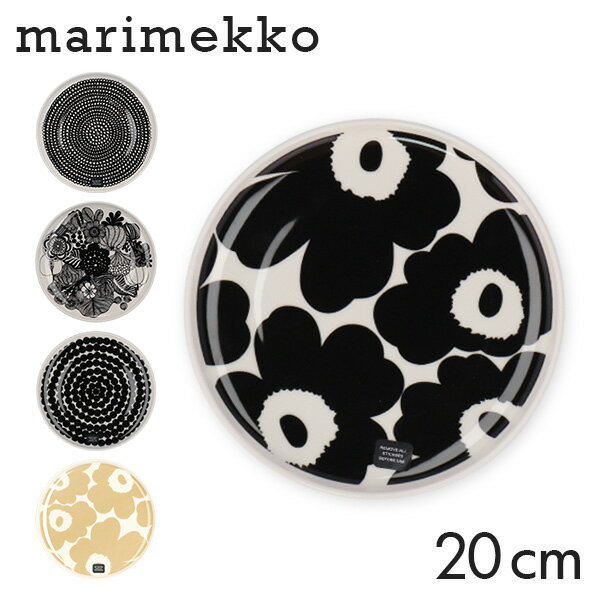 マリメッコ プレート 20cm Marimekko plate ウニッコ ラシィマット シイルトラプータルハ 食器 お皿 皿 北欧 北欧雑貨 雑貨 フィンランド キッチン