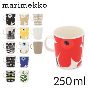 マリメッコ マグ マグカップ 250ml Marimekko mug ウニッコ ラシィマット シイルトラプータルハ 食器 カップ 北欧 北欧雑貨 ギフト プレゼント おしゃれ