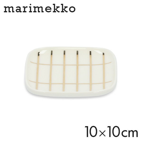 マリメッコ ティイリスキヴィ プレート 10×10cm ホワイト×ゴールド Marimekko Tiiliskivi ディッシュ 皿 お皿 食器皿 食器 角皿 スクエア