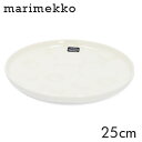 『セール価格』マリメッコ ウニッコ お皿 プレート 25cm ホワイト Marimekko Unikko ディッシュ 皿 お皿 食器 キッチン
