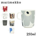 【SS限定エントリーでポイント5倍&9/10限定★抽選で最大100%Pバック】Marimekko マリメッコ マグ マグカップ 250ml コップ カップ 食器 ブランド食器 洋食器 北欧食器 北欧 プレゼント ギフト