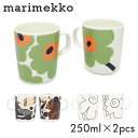 Marimekko マリメッコ マグ マグカップ 250ml 2個セット コップ カップ 食器 ブランド食器 洋食器 北欧食器 北欧 プレゼント ギフト『送料無...