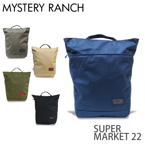 楽天よろずやマルシェMYSTERY RANCH ミステリーランチ バックパック SUPER MARKET 22 スーパーマーケット 22L デイパック バッグ バック 鞄 カバン『送料無料（一部地域除く）』