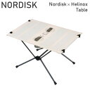 Nordisk ノルディスク Nordisk × Helinox Table ノルディスク×ヘリノックス テーブル 149013 アウトドア キャンプ レジャー 組み立て式『送料無料（一部地域除く）』