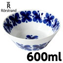 ロールストランド Rorstrand モナミ Mon Amie ボウル 600ml