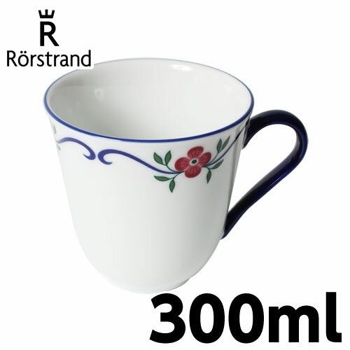 ロールストランド マグカップ ロールストランド Rorstrand スンドボーン Sundborn マグカップ 300ml