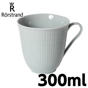 ロールストランド Rorstrand スウェディッシュグレース Swedish grace マグカップ 300ml アイスブルー