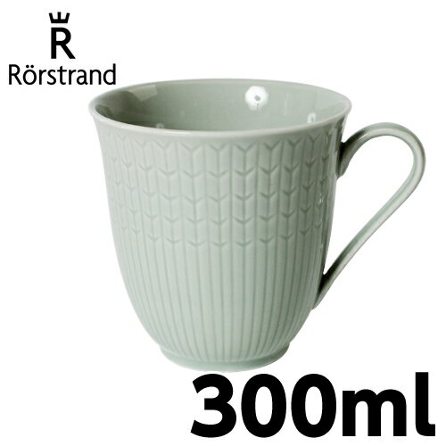 ロールストランド Rorstrand スウェディッシュグレース Swedish grace マグカップ 300ml メドウグリーン