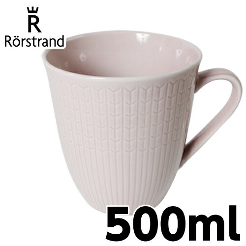 ロールストランド マグカップ ロールストランド Rorstrand スウェディッシュグレース Swedish grace マグカップ 500ml ローズピンク