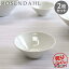『売りつくし』 ボウル 2枚セット ボウル皿 皿 お皿 食器 陶器 13cm ホワイト ローゼンダール Rosendahl グランクリュ Grand Cru