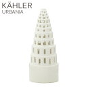 Kahler ケーラー Urbania アーバニア キャンドルホルダー ハイタワー High tower ティーライトホルダー キャンドル ロウソク インテリア...