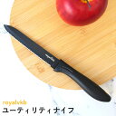 RoyalVKB 包丁 ユーティリティナイフ KN0479 ナイフ 刃物 キッチン キッチン用品 台所 台所用品 調理器具 調理