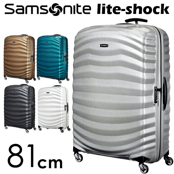 サムソナイト ライトショック スピナー 81cm Samsonite Lite-Shock Spinner 124L『送料無料（一部地域除く）』