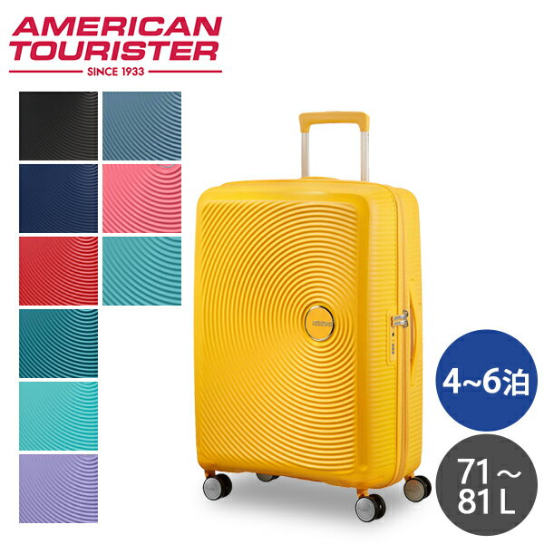 楽天よろずやマルシェ『ポイント5倍』サムソナイト アメリカンツーリスター サウンドボックス 67cm Samsonite American Tourister Sound Box Spinner 71L～81L EXP『送料無料（一部地域除く）』