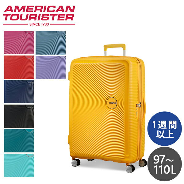 『ポイント10倍』サムソナイト アメリカンツーリスター サウンドボックス 77cm Samsonite American Tourister Sound Box Spinner 97L～110L EXP『送料無料（一部地域除く）』