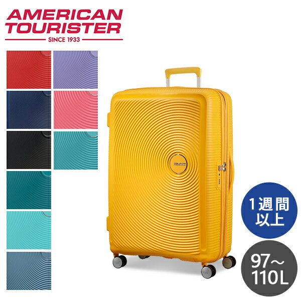 サムソナイト アメリカンツーリスター サウンドボックス 77cm Samsonite American Tourister Sound Box Spinner 97L～110L EXP『送料無料（一部地域除く）』