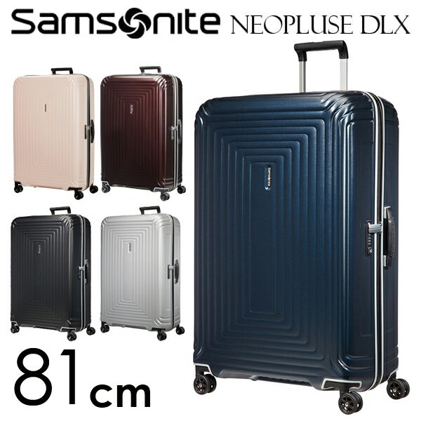 『期間限定ポイント5倍』サムソナイト ネオパルス デラックス スピナー 81cm Samsonite Neopulse DLX Spinner 124L 92035『送料無料（一部地域除く）』