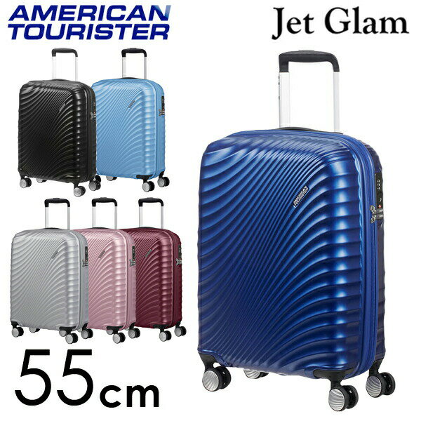 サムソナイト アメリカンツーリスター ジェットグラム 55cm Samsonite American Tourister Jetglam Spinner 35.5L『送料無料（一部地域除く）』