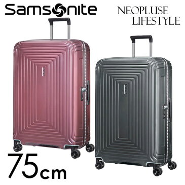 『期間限定ポイント5倍』サムソナイト ネオパルス ライフスタイル スピナー 75cm Samsonit Neopulse LifeStyle Spinner 94L 105680『送料無料(一部地域除く)』