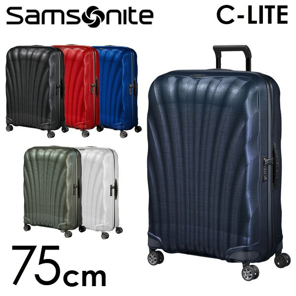 『予約受付中！5月下旬頃出荷予定』サムソナイト C-LITE シーライト スピナー 75cm コスモライト Samsonite C-lite Spinner 94L スーツケース 軽量 キャリーケース おしゃれ 丈夫『送料無料（一部地域除く）』