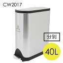 シンプルヒューマン CW2017 バタフライ リサイクラー ステンレス ゴミ箱 40L simplehuman『送料無料（一部地域除く）』