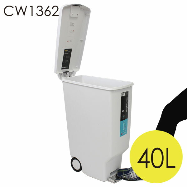 シンプルヒューマン CW1362 スリム プラスチック ステップカン ホワイト ゴミ箱 40L simplehuman『送料無料（一部地域除く）』