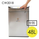 シンプルヒューマン CW2018 タッチバーカン リサイクラー ゴミ箱 48L simplehuman 一部地域除く 