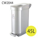 シンプルヒューマン CW2044 スリム ステップカン ステンレス ゴミ箱 45L simplehuman『送料無料（一部地域除く）』