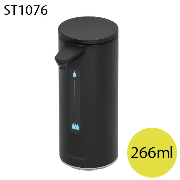 楽天市場】simplehuman センサー付ソープディスペンサー 420ml KT1078