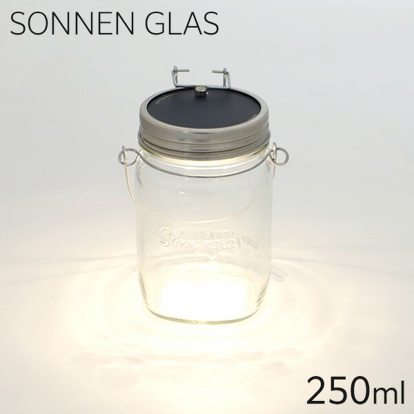 Sonnenglas ソネングラス Solar Light ソーラーライト LED Mini ミニ 250ml ランタン ライト LED 充電式 キャンプ テント用品 インテリア『送料無料（一部地域除く）』