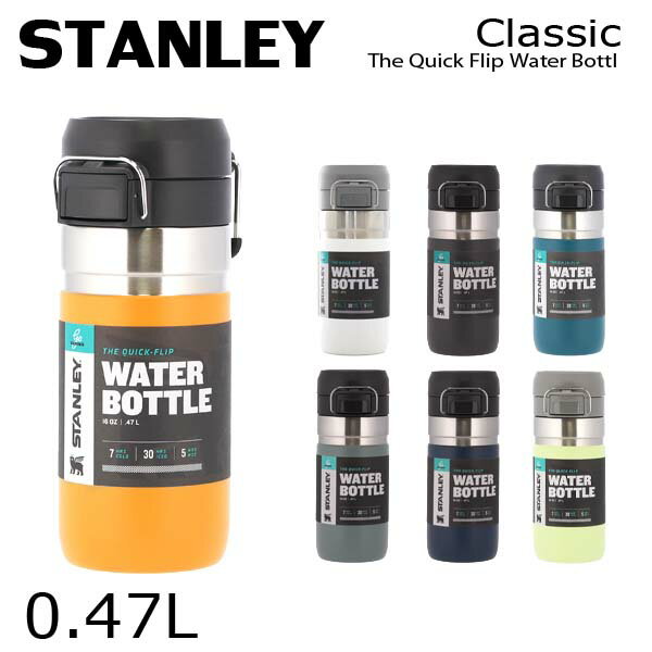 スタンレー マグボトル STANLEY スタンレー ボトル Go The Quick Flip Water Bottle ゴー クイックフリップ ボトル 0.47L 16oz マグボトル マグ